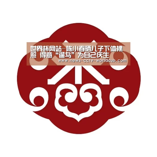世界杯网站