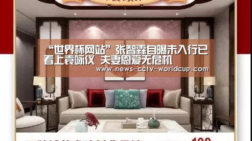 2026世界杯