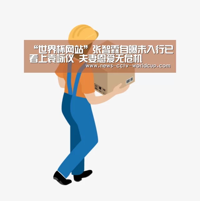 2026世界杯官网