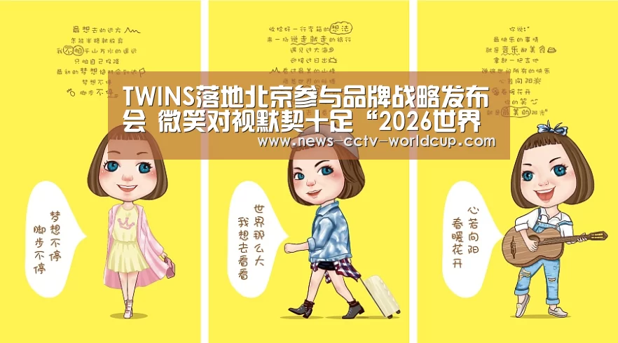 2026世界杯官网