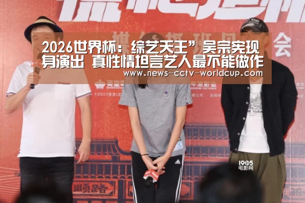 2026世界杯官网