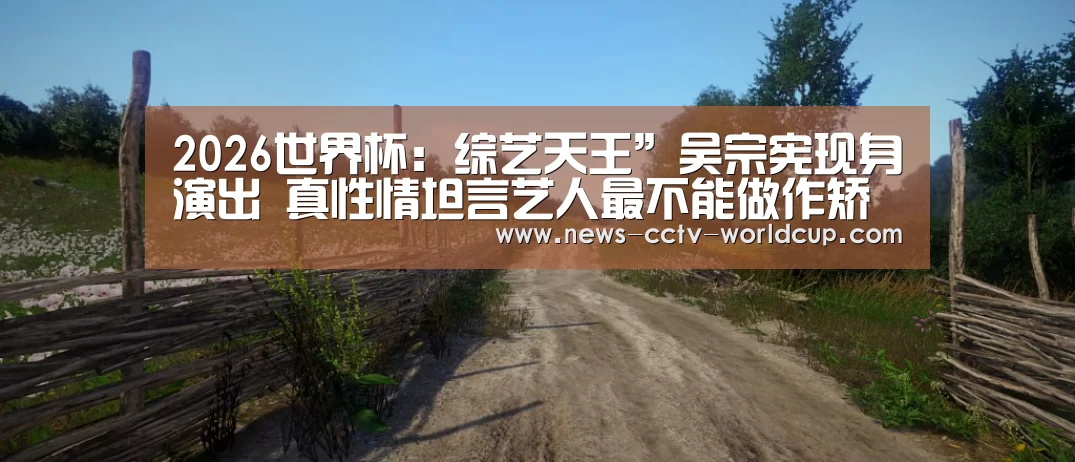 世界杯网站