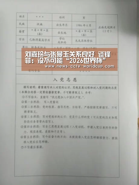 世界杯网站