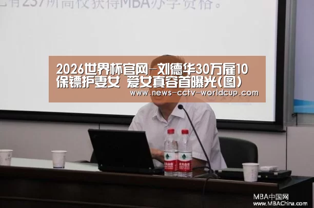 2026世界杯