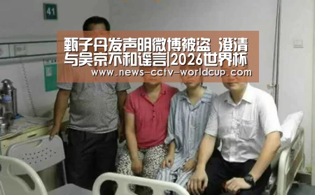 2026世界杯
