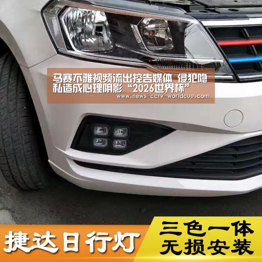 2026世界杯官网