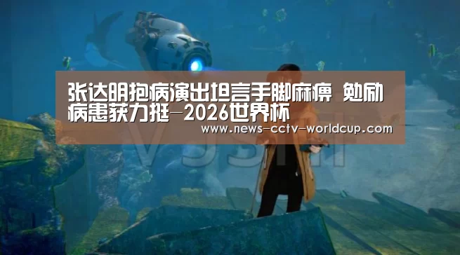 2026世界杯官网