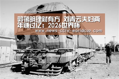 2026世界杯官网